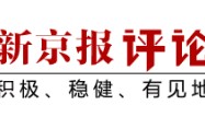 百家乐游戏-首位00后冠军诞生，吴宜泽斯诺克之路何以动人 | 新京报快评