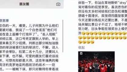 海港公布蔡慧康处罚：检讨并公开道歉 罚款20万元